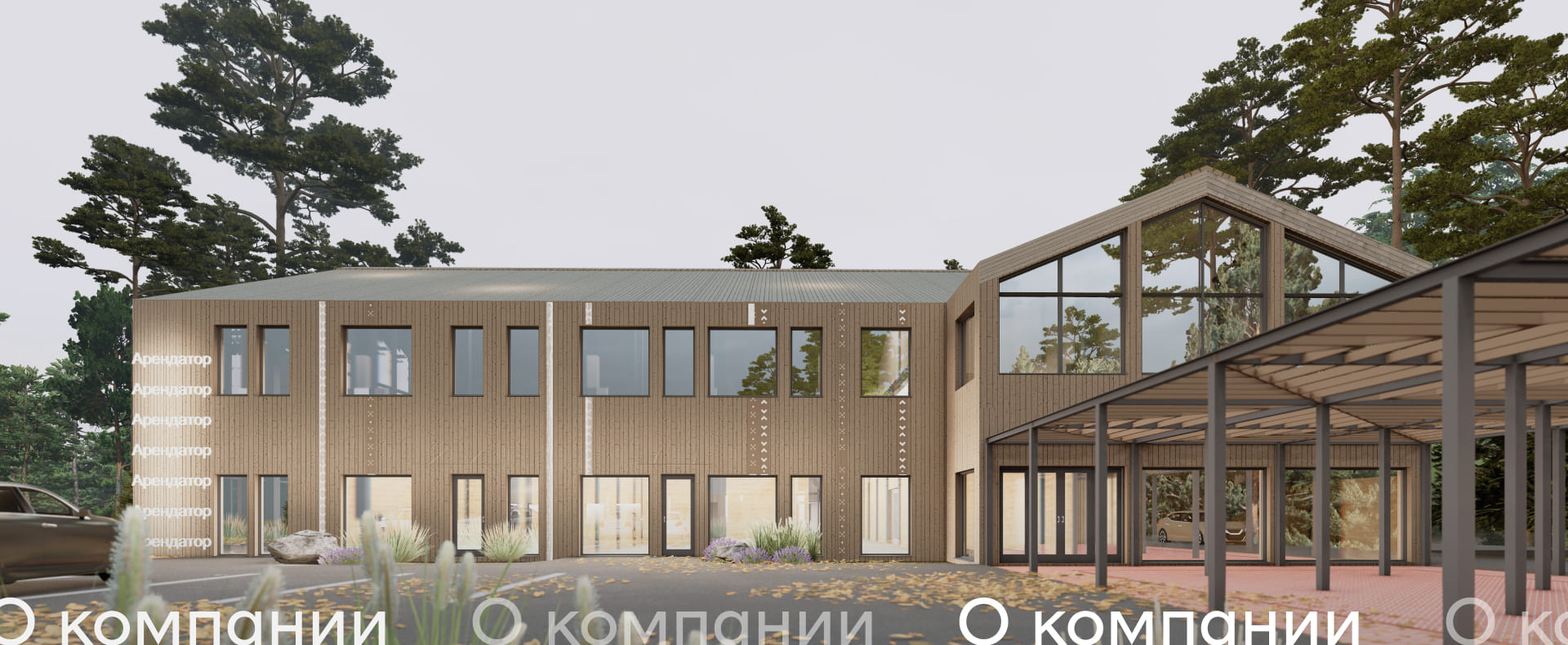 О компании